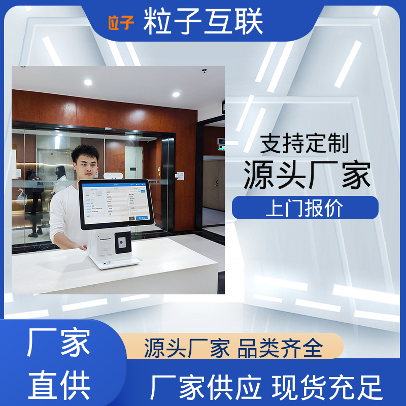 粒子 智能化 微信访客系统 数据安全 来访小程序