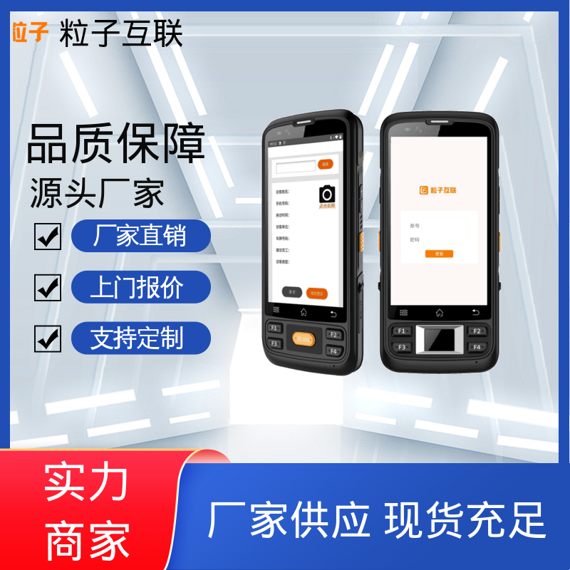 车辆授权 全新 工厂园区访客系统 数据安全 粒子互联