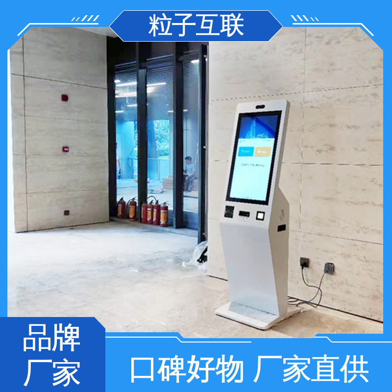 粒子 数据安全 全新 访客系统微信 扫码登记小程序