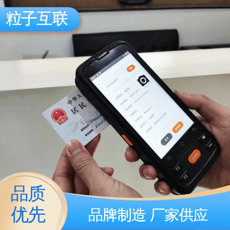 粒子互联 全新 来访预约邀请 自主可控 专业访客系统