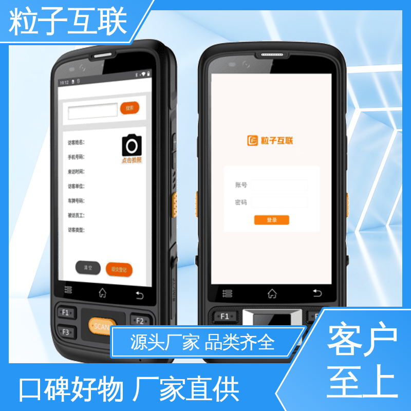 粒子 预约小程序 工厂园区访客系统 自主可控 智能化