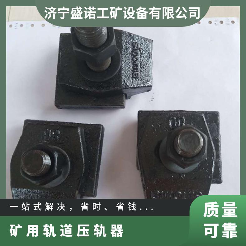钢轨固定装置 焊接型QU70配套简单铸钢压板硬度高
