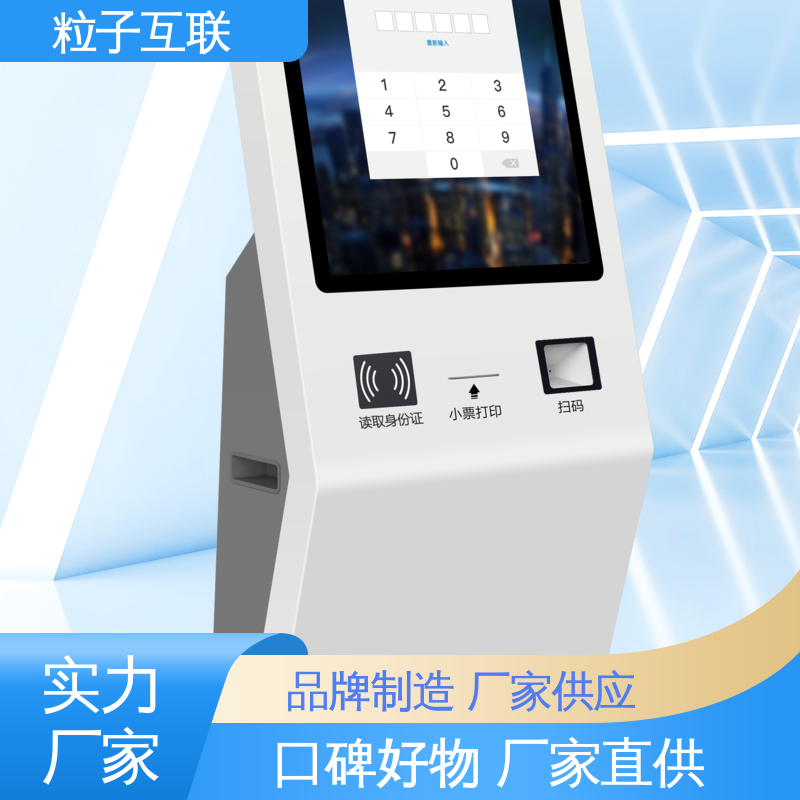 粒子 自主可控 全新 人脸门禁授权 办公楼访客系统
