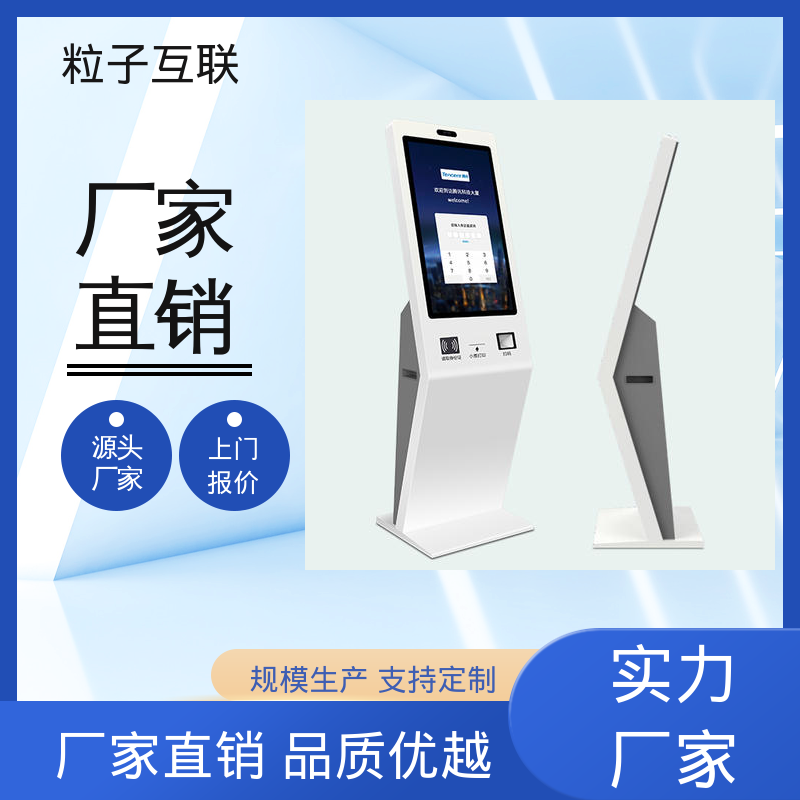 对接企业微信 自主可控 全新 访客系统英文 粒子
