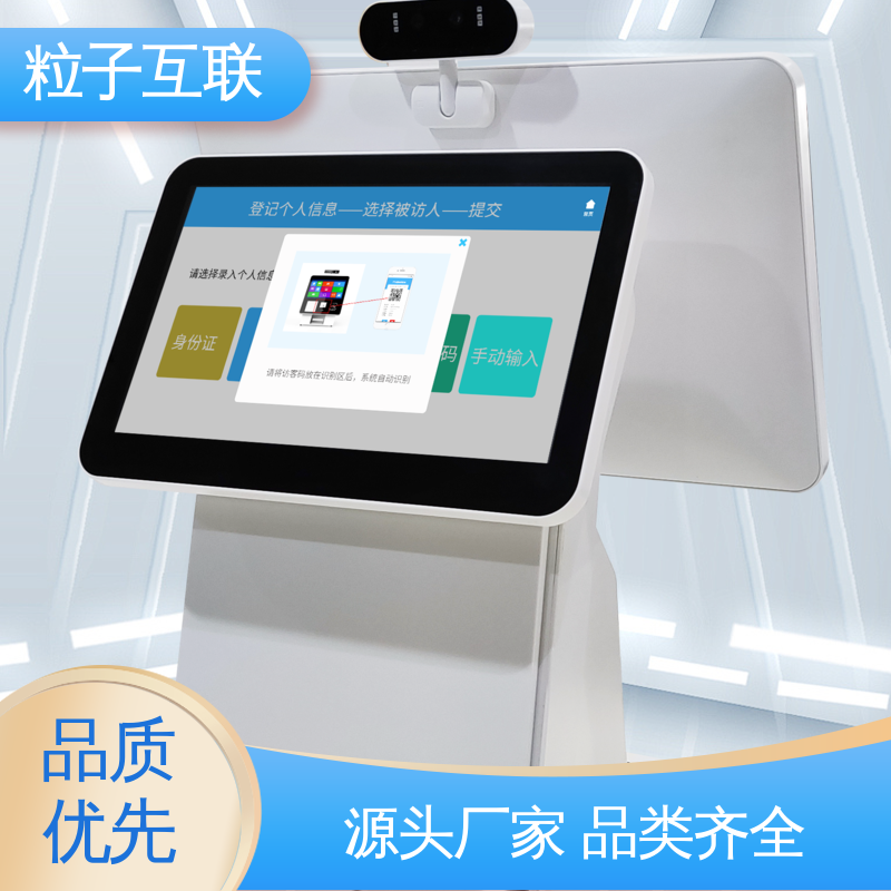 粒子互联 数据安全 访客系统人脸识别 来访小程序