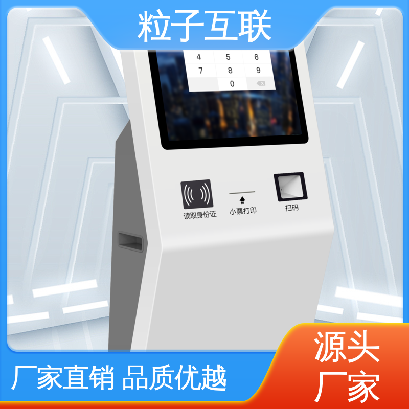 粒子 数据安全 对接企业微信 全新 人证比对访客系统
