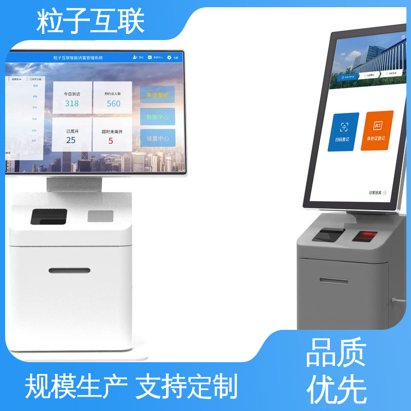智能化 大楼访客系统 自主可控 人脸门禁授权 粒子