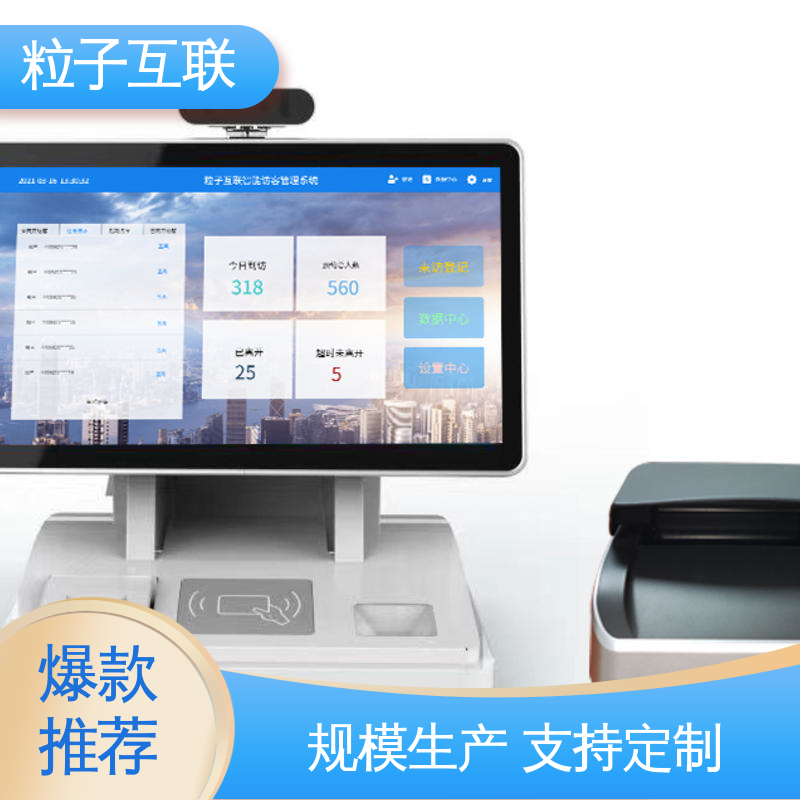 智能化 自主可控 访客系统app 可对接OA 粒子互联