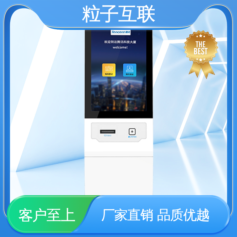 粒子 别墅访客系统 15.6双屏互动 全新 自主可控