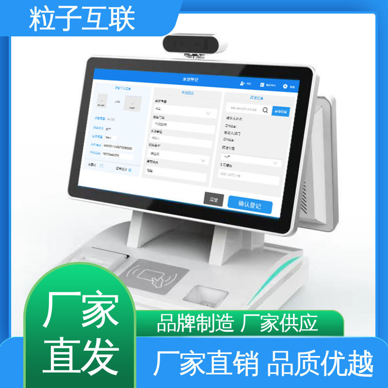车辆访客系统 自主可控 对接企业微信 粒子互联