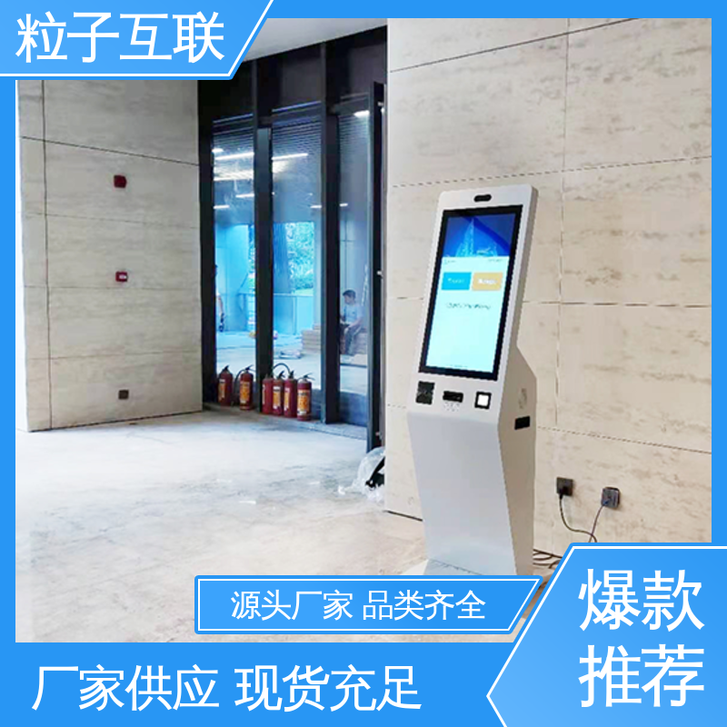 来访预约邀请 自主可控 访客系统微信 粒子互联