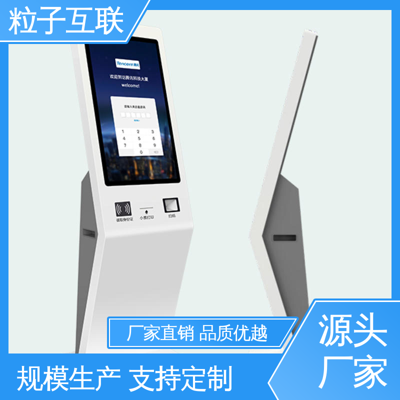 智能化 对接微信公众号 访客系统英文 数据安全 粒子