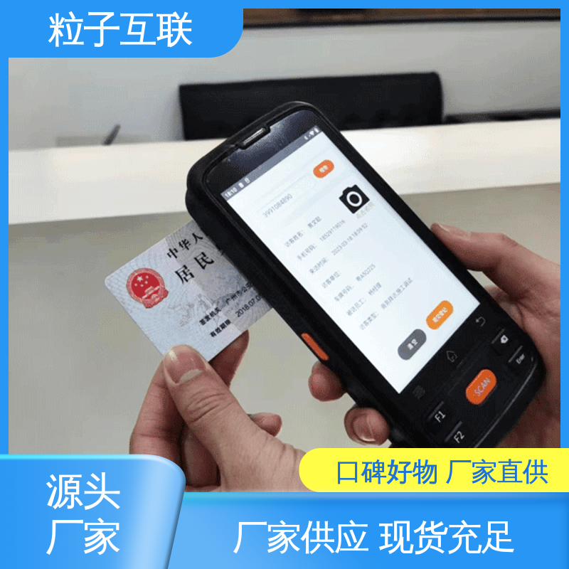 粒子互联 数据安全 访客系统软件 对接微信公众号