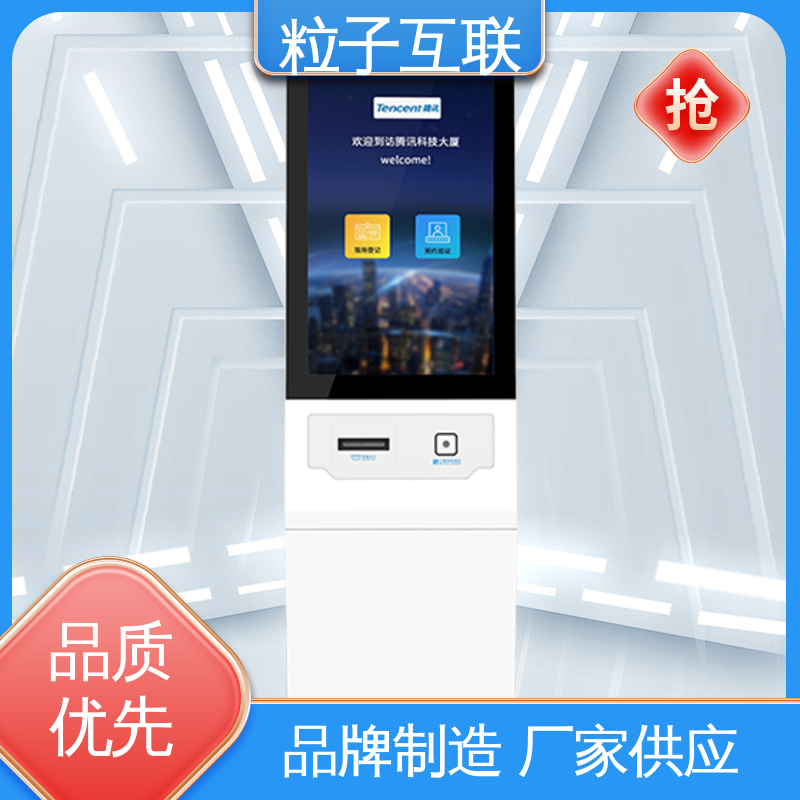 粒子 自主可控 全新 访客系统通道闸 来访预约邀请