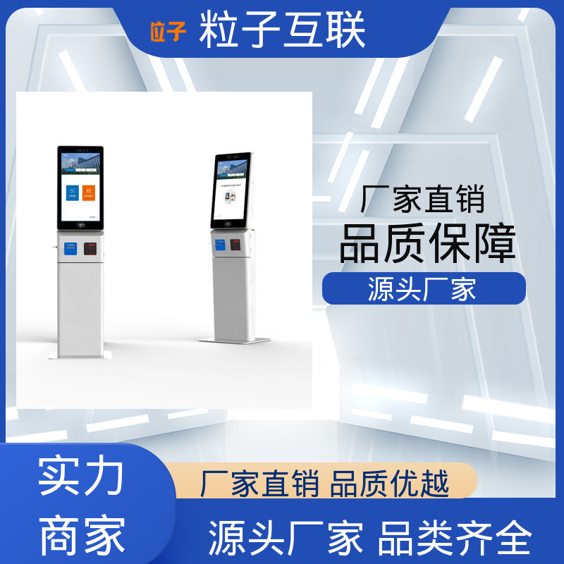 数据安全 二维码门禁访客系统 扫码登记小程序 粒子互联