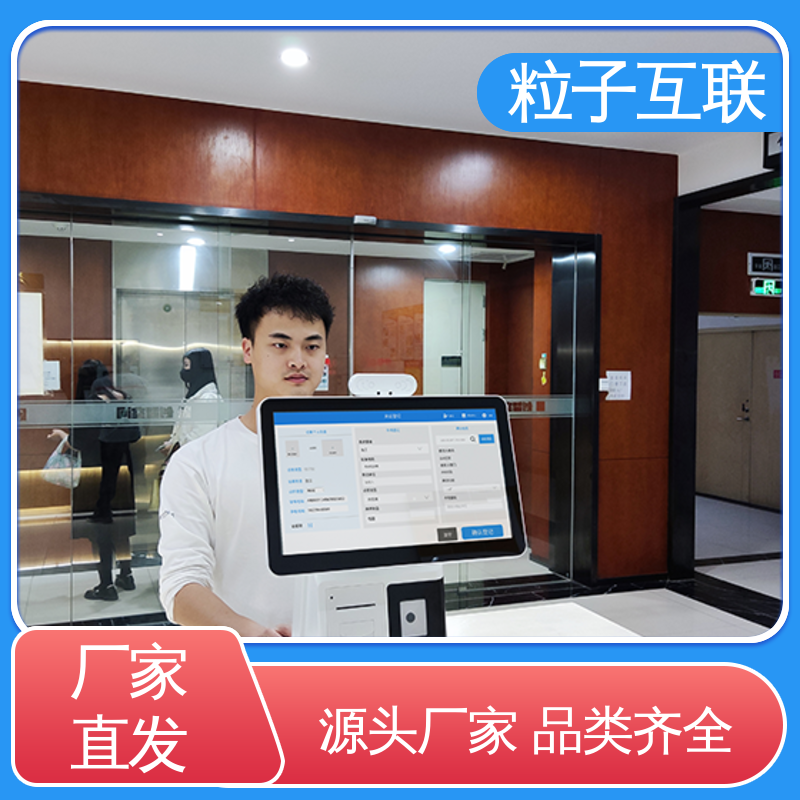 面部识别访客系统 自主可控 来访预约邀请 粒子