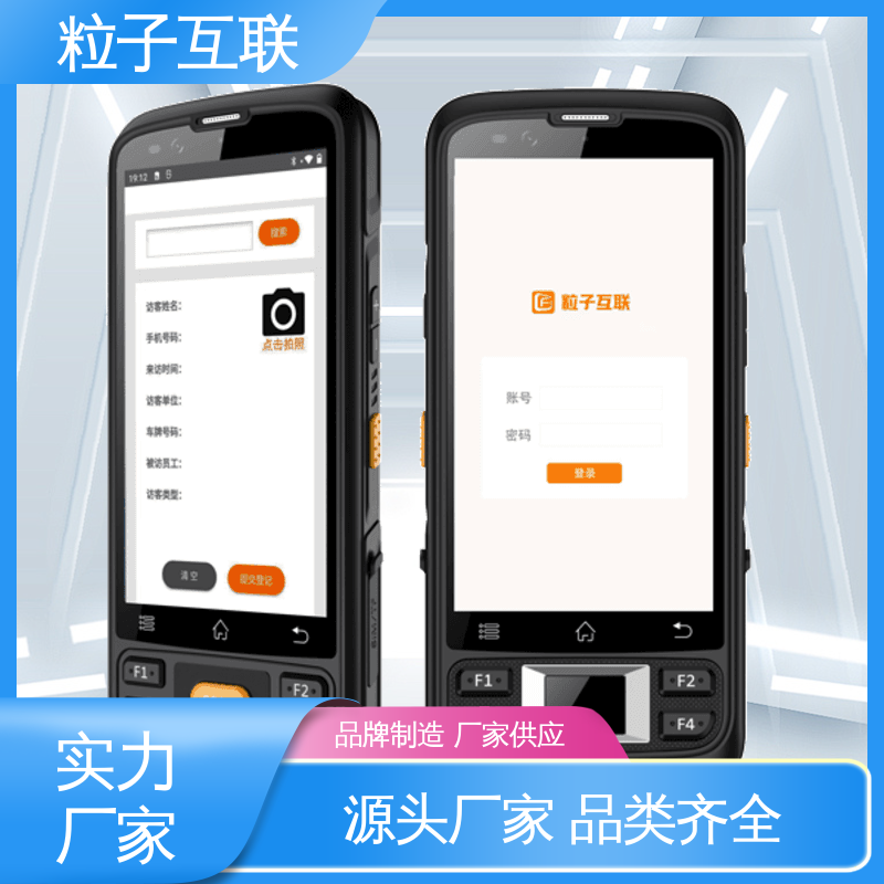 粒子互联 全新 外来访客系统 对接企业微信 自主可控