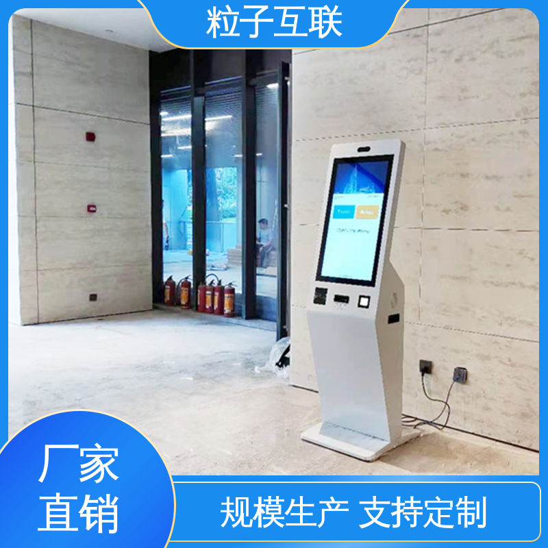 智能化 来访小程序 数据安全 面试访客系统 粒子互联