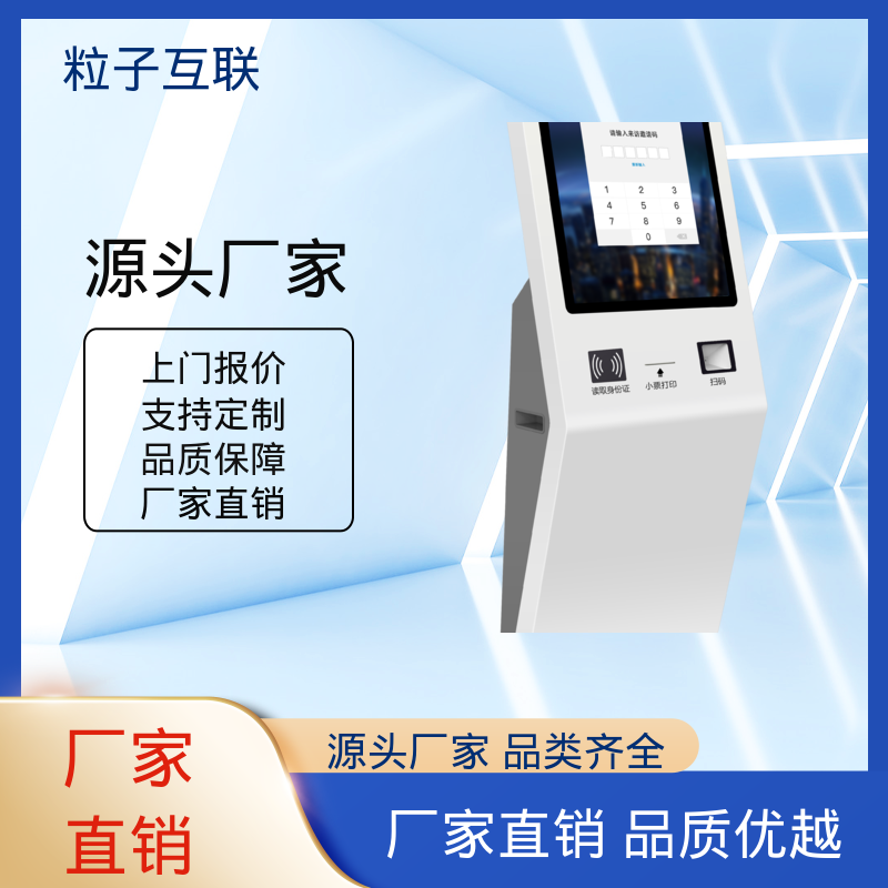 粒子 来访预约邀请 楼宇访客系统 自主可控 智能化