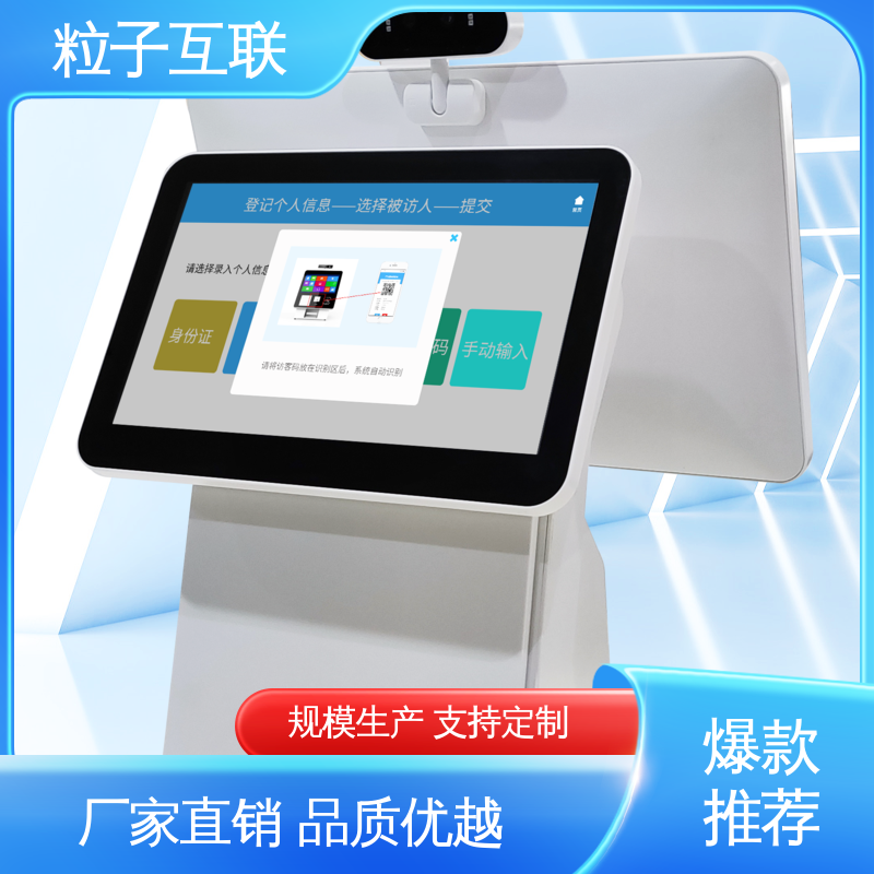 粒子 15.6双屏互动 自主可控 人脸识别访客系统 全新