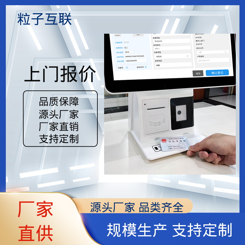 人脸识别访客系统 来访小程序 数据安全 智能化 粒子
