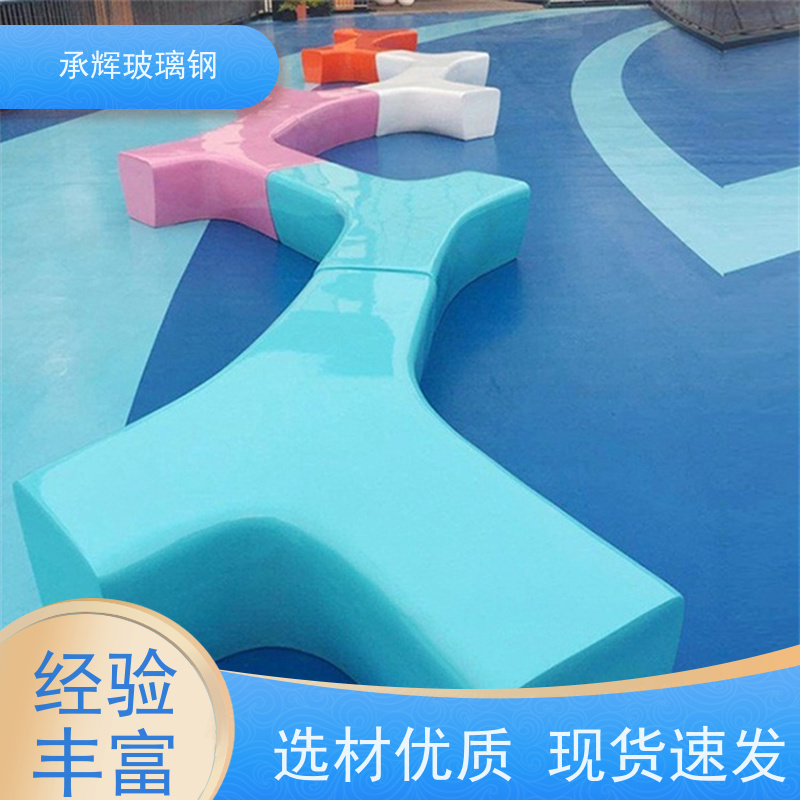承辉厂家 玻璃钢坐凳 结实耐用易运输 按需定制