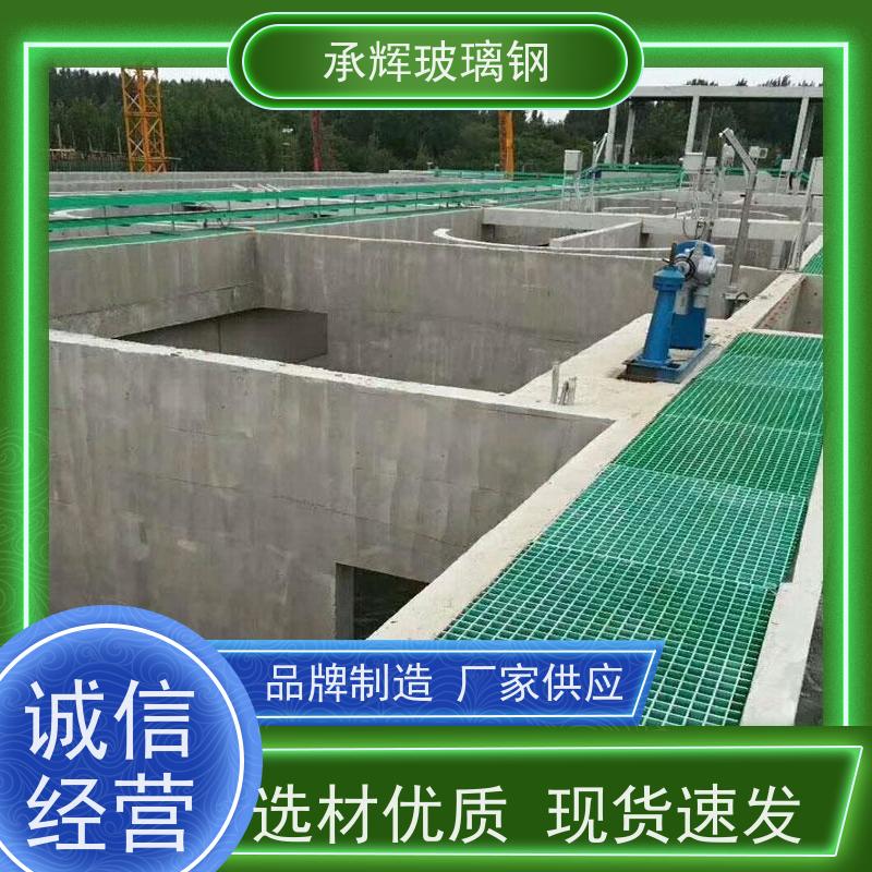 承辉厂家 船用玻璃钢格栅 树围子 防潮不易破损承重强 规格齐全