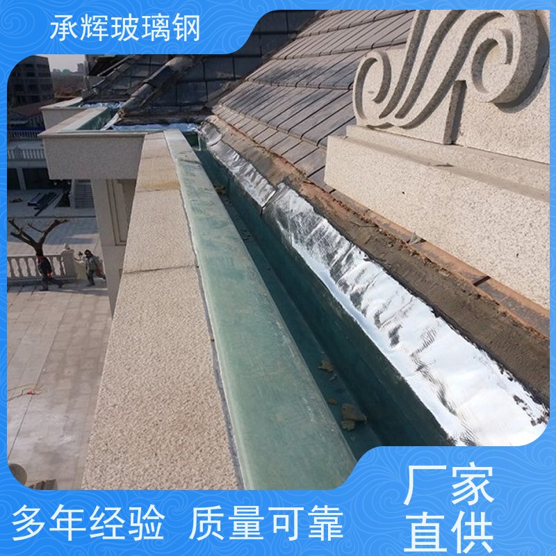 承辉厂家 玻璃钢防腐集水槽 牢固可靠承重强 规格齐全