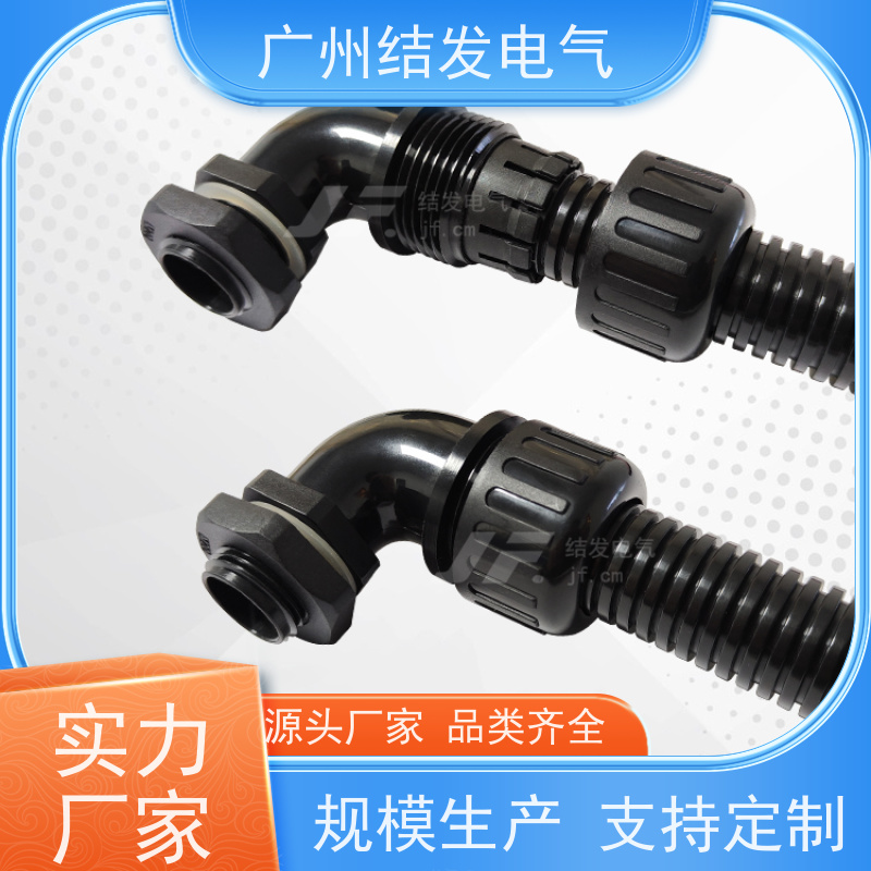 JF 结发 软管抗拉弯接头 坚固耐寒 强韧经久耐用