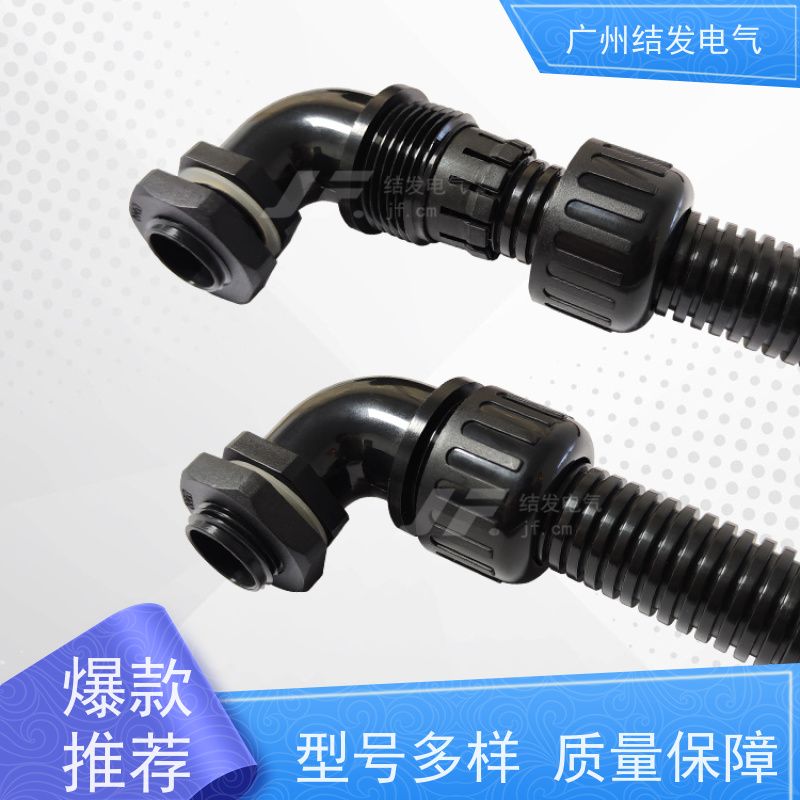 JF 结发 耐磨耐高温抗老化 软管抗拉弯接头 强韧经久耐用