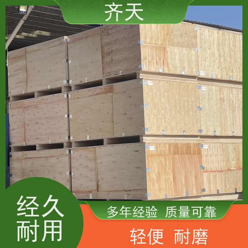 齐天 厂家定制 稳定性好 樟子松材质 熏蒸木包装箱