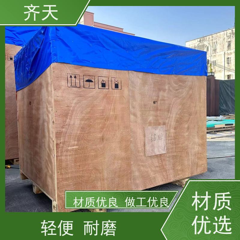 齐天 精密仪器木箱 做工精细 生产厂家 杨木材质