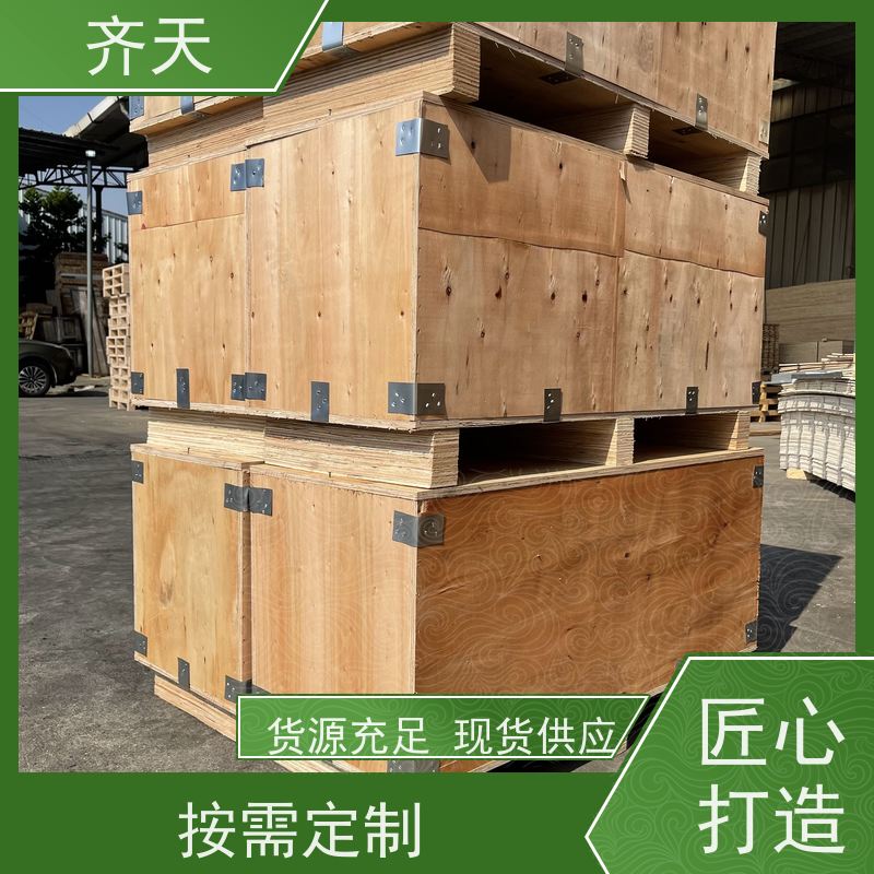 齐天 真材实料 可循环使用 五金制品 木架包装箱