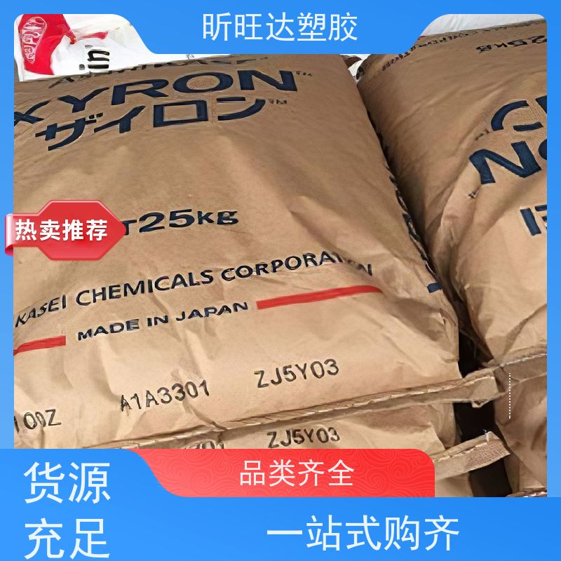高冲击/耐高温/高流动性PPO日本旭化成 E2671 经销商电 话