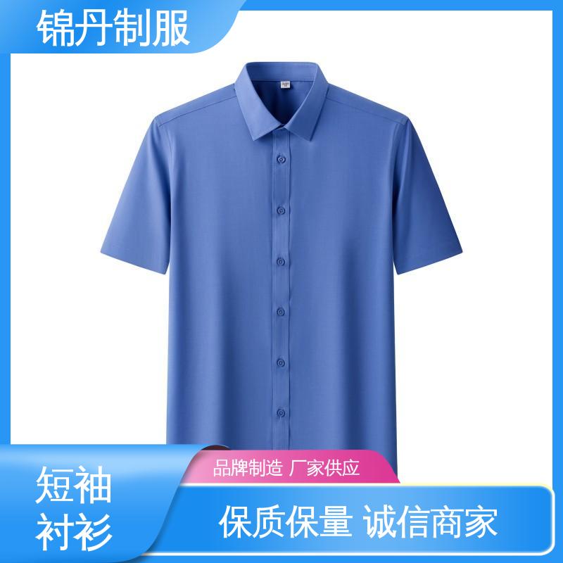 锦丹 南 海 短袖男衬衫 定制工衣 统一制服印花绣花logo