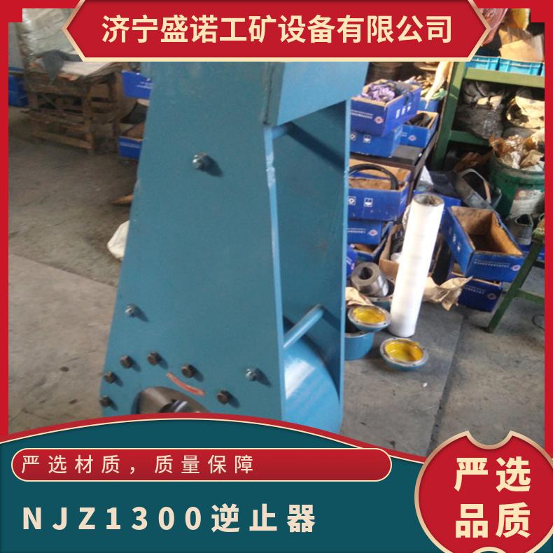 煤矿专用NYD450/NJZ1300逆止器 铸铁卧式 高效作业