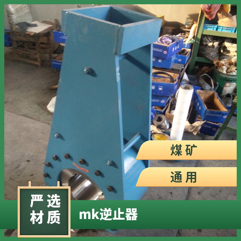 矿用 非接触式 带式输送机用 逆止器 NF63 铸铁卧式 质量保证