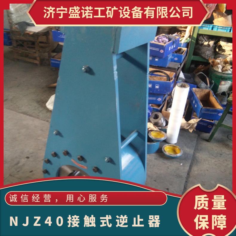 煤矿用NYD450逆止器 倒转距离小 不易变形 质量保证