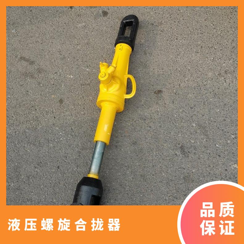 LQL螺旋合拢器船用拉力机合力机械拉伸器22吨油压推轮器 操作简单