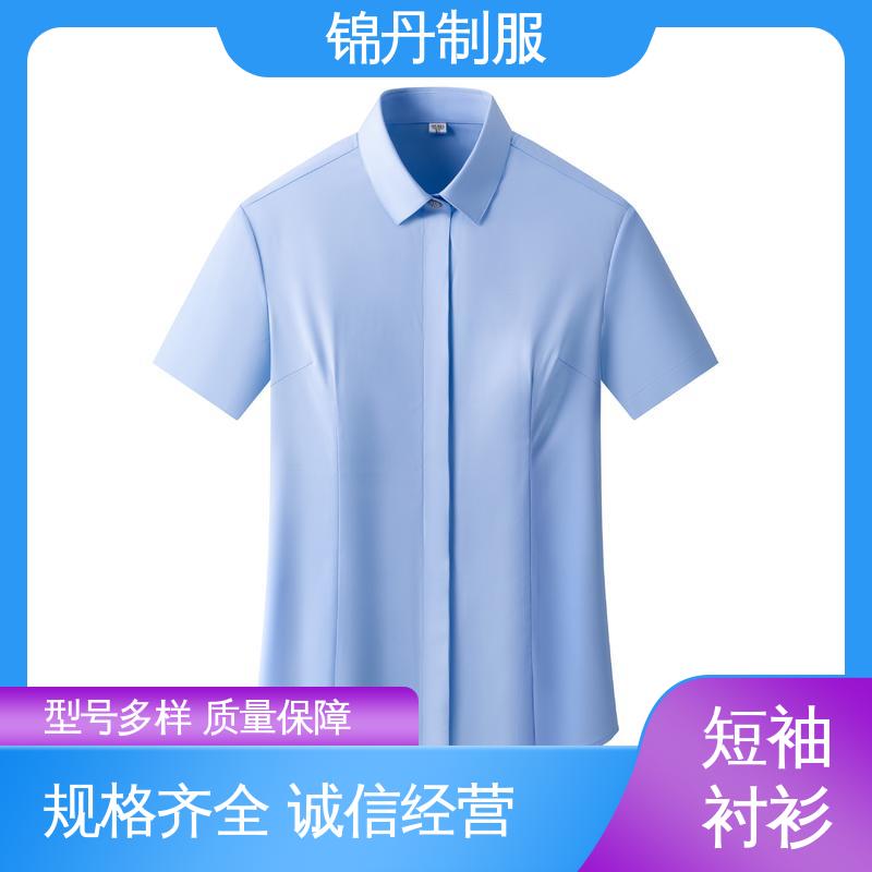 锦丹 南 海 短袖女衬衫 夏季工衣 统一制服印花绣花logo