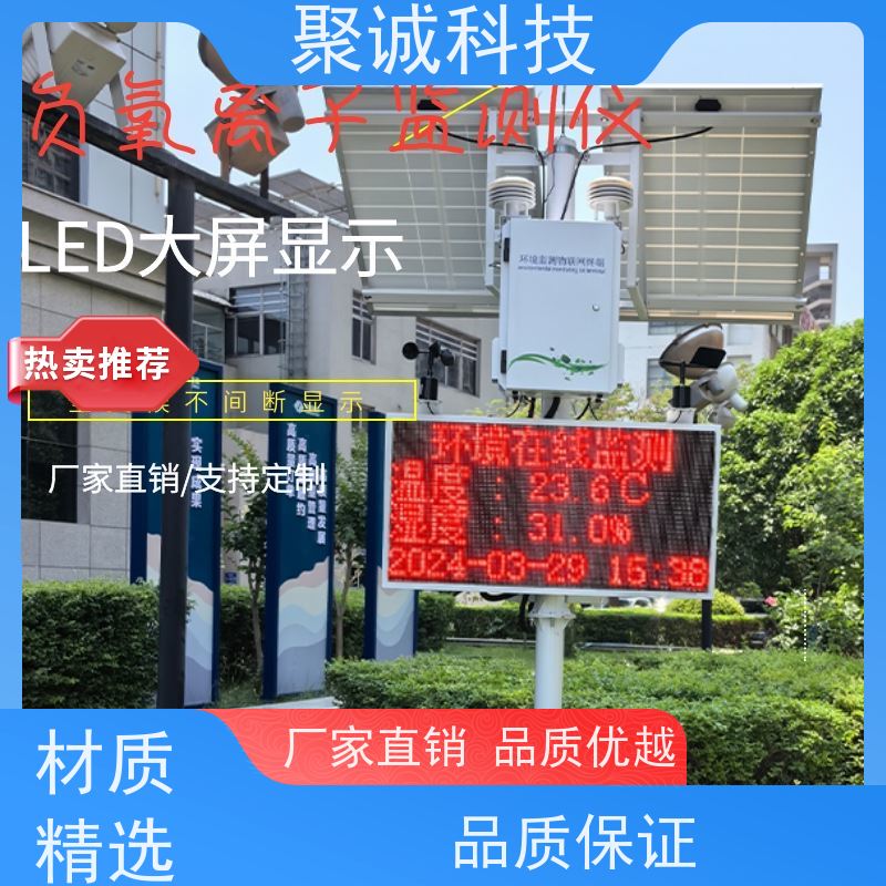 负氧离子检测仪天合环境TH-FY1便携式多功能环境负离子分析仪