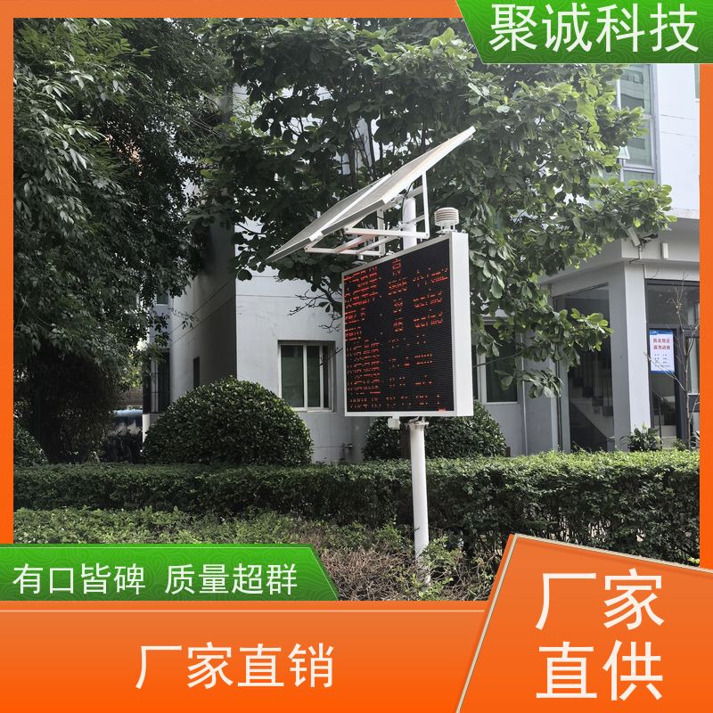 负氧离子监测站 景区空气负离子生态环境检测仪 天然氧吧监测系统