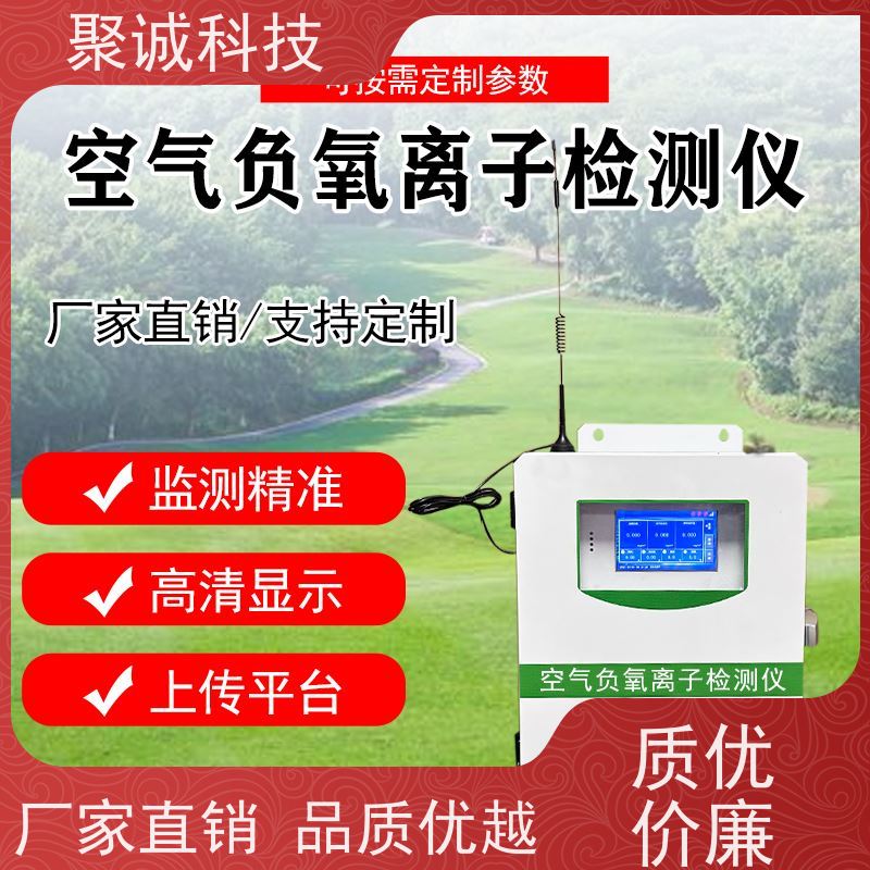 聚诚科技 便携式二氧化氯检测仪 CLO2浓度探测仪