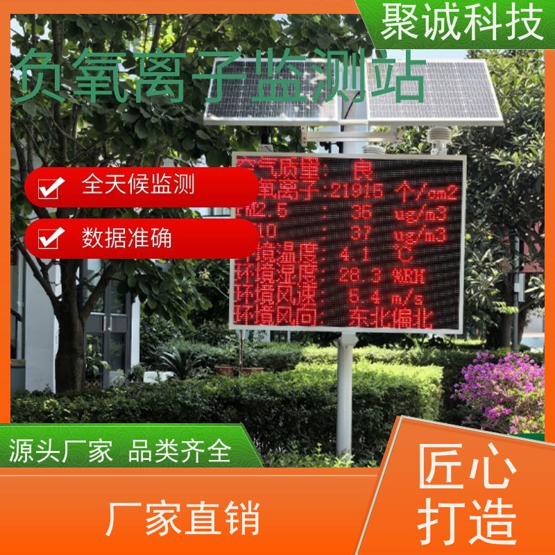 景区负氧离子检测仪 BK-FY1博科仪器 林区负氧离子监测 含氧量