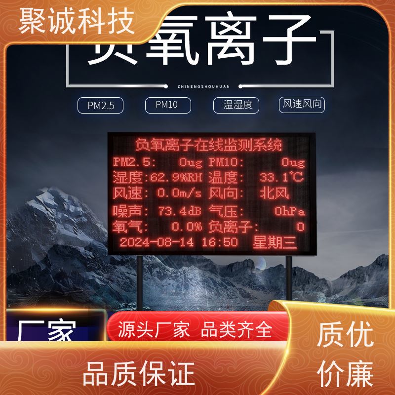 负离子测试仪 便携式环境负氧离子检测仪 IN-FY4
