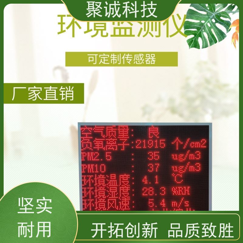 负氧离子检测仪 空气负氧 离子甲醛pm2.5检测仪