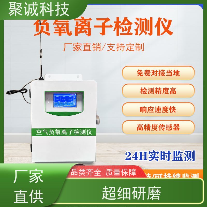 环境负氧离子检测仪 即开即测 空气负氧 离子甲醛pm2.5检 测仪