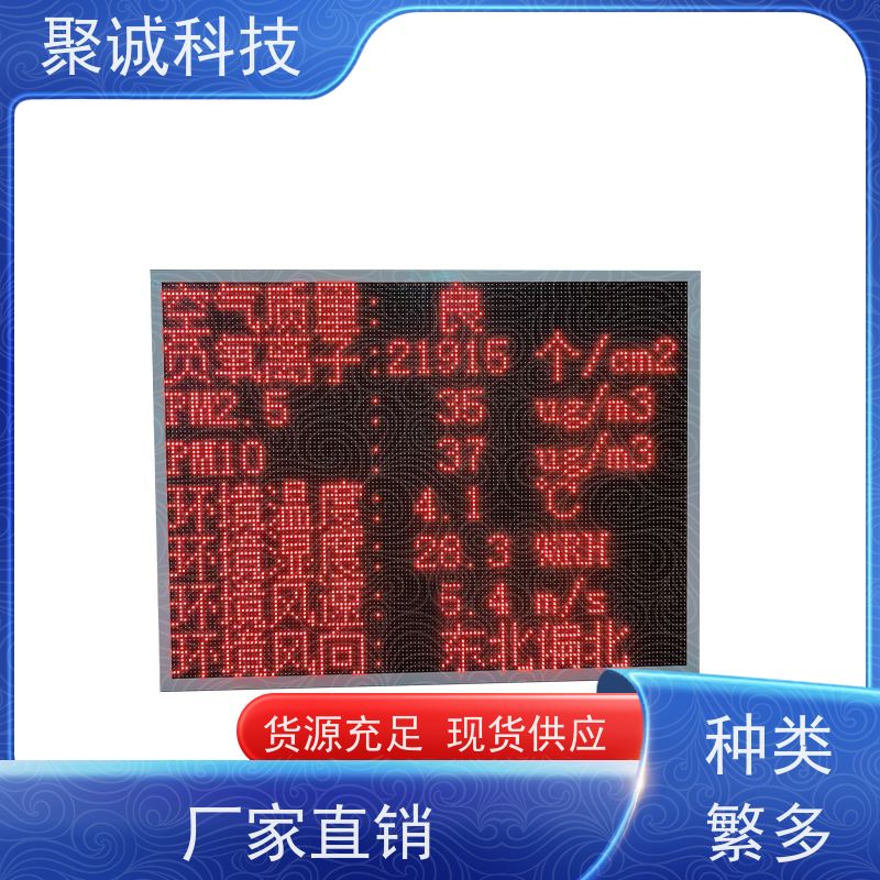 负氧离子测试仪 YT-FY1 空气 负氧甲醛pm2.5检测仪 聚诚科技 厂家