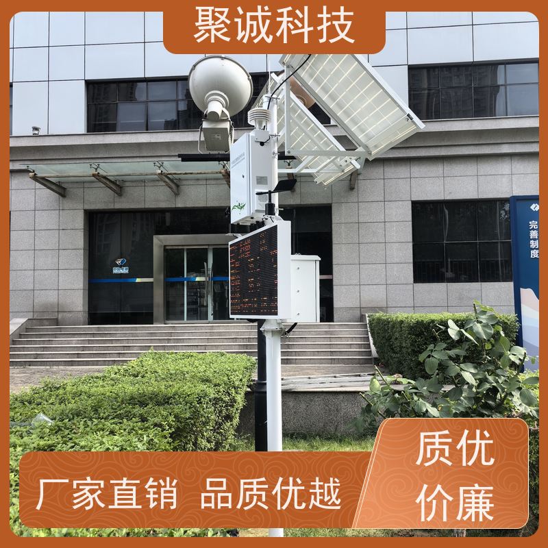 负氧离子监测站 设备 仪器 可定制 检测仪 聚诚科技
