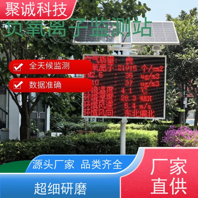负氧离子检测仪 甲醛室内便携式空气质量涂料彩屏负离子监测站